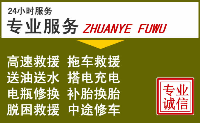 新能源汽车保有量攀升，连山道路救援行业未来发展新趋势解析