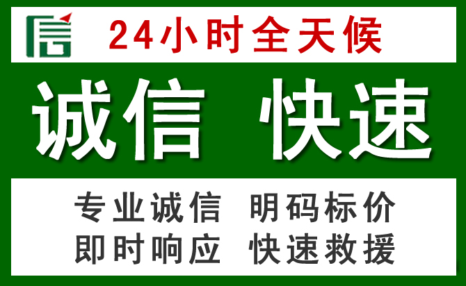 连山汽车救援