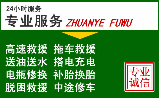 连山附近汽车道路救援